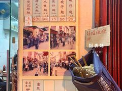 -添發碗仔翅美食