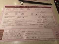 菜单-池记(尖沙咀店)