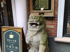 -古董花园(思南路42弄小区店)