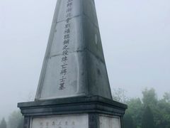-影珠山