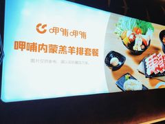 -呷哺呷哺(凯旋广场店)