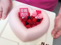 -幸福西饼生日蛋糕·下午茶(石肯店)