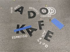 -ADO KAFE(大学城店)