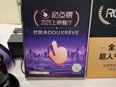 -杜哈夫DOUX RÊVE·生日蛋糕(日月光店)