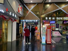 -奥斯卡新都汇影城(终级银幕)