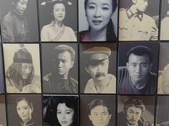 -北京人艺戏剧博物馆