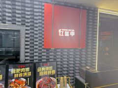 -红盔甲·小龙虾(人民广场店)