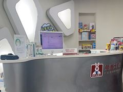 -兔博士口腔(高新一路门诊部)