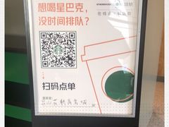 -星巴克(昆山花桥商务城店)