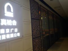 -真枪会射击俱乐部(河西中央公园店)