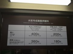 -水前寺成趣园