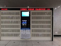 -首义路(地铁站)