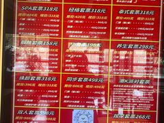 -东方之珠洗浴休闲广场(南开店)
