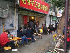 门面-老号牛王庙金宴面店(锦东路253号院店)