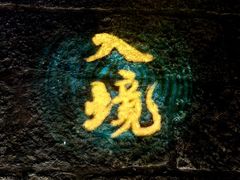 -杭州灵山景区
