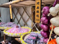 -苏州市吴中区光福窑上花果蜜饯厂