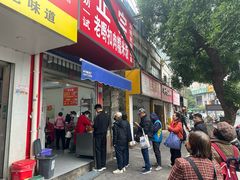 -老嘢扣肉糯米饭(云亭街店)
