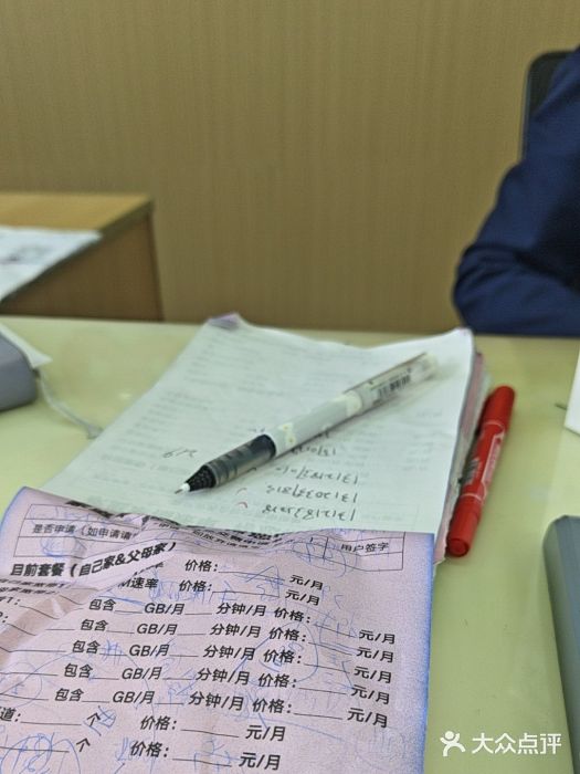 中国联通(顺义区空港营业厅)图片