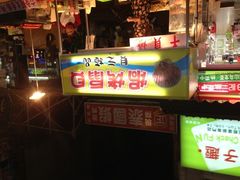门面-六合夜市