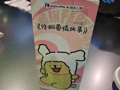 -瑞幸咖啡(尚都国际店)