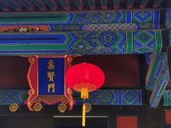 -北京国子监胡同