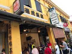 -德成饭店