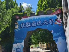 -怀北漂流