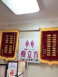 -瘦立方身材管理中心