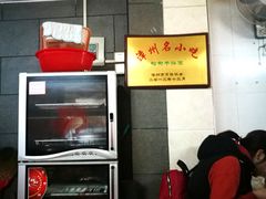 -松树干拌面店