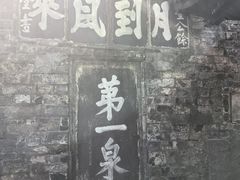 -第一山景区