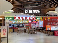 -永辉超市(鲁谷店)