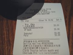 账单-星巴克臻选(深圳罗湖万象城店)