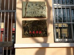 -房山长育中心小学