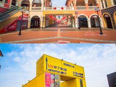 -北国奥特莱斯