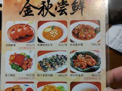 -三凤酒家·百年无锡菜(清扬茂业店)