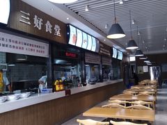 -三好食堂(煎饺·馄饨·肉饼米线·盛世广场店)