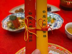 -白家大院·王府宫廷菜(苏州街店)