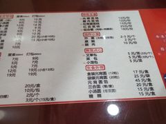 菜单-海丝金凤(金鱼店)