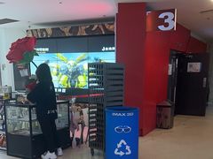-金逸影城(大悦城IMAX激光店)