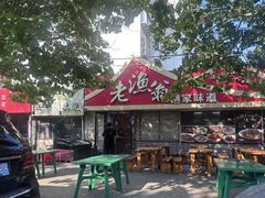 -老渔翁海肠捞饭(幸福九村店)