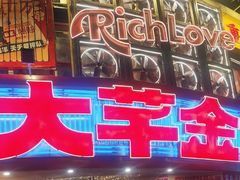 -大芊金重庆串串火锅(南京路店)
