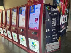 -天幕新彩云国际影城(激光巨幕店)