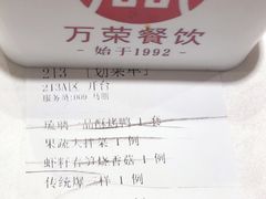-万荣烤鸭店·北京菜(天坛店)