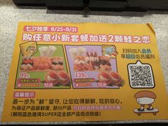 -争鲜回转寿司(太阳宫凯德PLUS店)