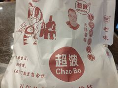 -盛月斋(大王庄店)