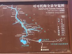 -可可托海景区
