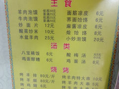-宝宝烤肉特色泡馍(回民街店)