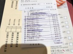 账单-利苑酒家(合景国际金融广场店)