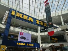 -宜家·瑞典风味餐厅(北京西红门店)