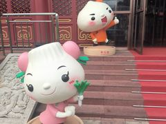 -狗不理(水上北路旗舰店)